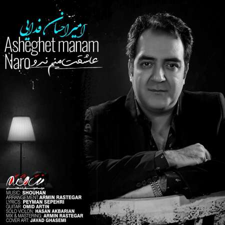 Amir Ehsan Fadaei – Asheghet Manam Naro